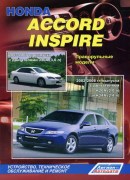 accord inspire